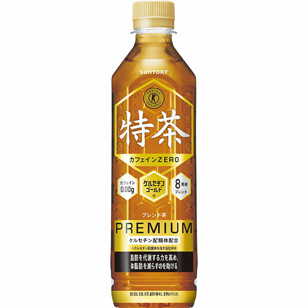 楽天マイドラ生活総合館サントリー 特茶カフェインZERO 500ml × 24個 特定保健用食品 特保 トクホ ブレンド茶