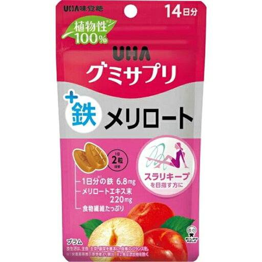 UHA味覚糖 グミサプリ 鉄+メリロート 14日分 28粒 鉄分 味覚糖 UHA味覚糖 グミサプリ 鉄+メリロート 14日分 28粒 鉄分 味覚糖
