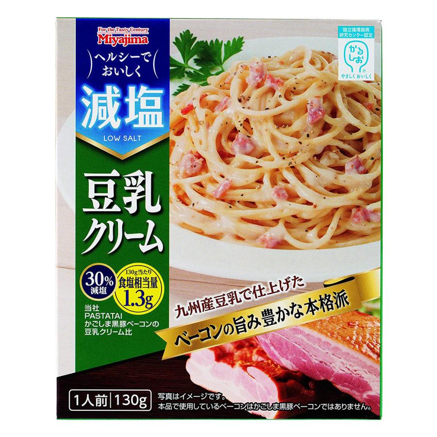 減塩豆乳クリーム 130g パスタソース