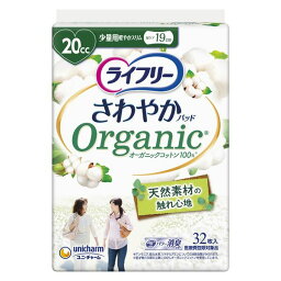 ユニチャーム ライフリーさわやかパッド オーガニックコットン 少量用 32枚 尿漏れパッド 尿漏れケア