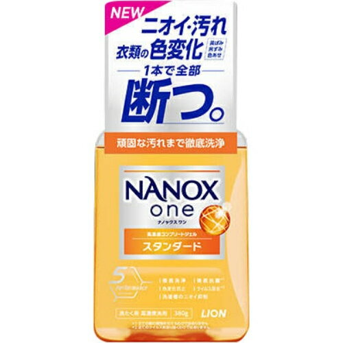 「ライオン」 NANOX one スタンダード 本体 380g 洗たく用 高濃度洗剤 衣料用洗剤