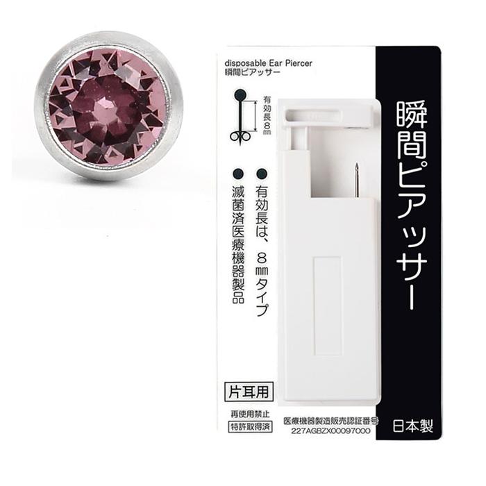 【ヒーロー】ヒーロー 瞬間 ピアッサー 6 Q66 安心のピアッサー ピアスホール 無菌処理済み