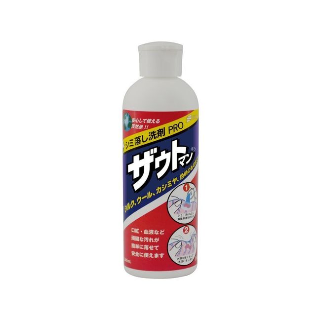アイン ザウトマン シミ落とし洗剤PRO 240ml シミ取り用 液体洗剤