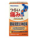 【指定第2類医薬品】湧永 ロイマン湯 30包(6包×5袋) 関節炎 神経痛 腰痛 生薬エキス