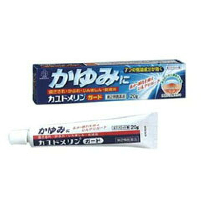 【第2類医薬品】湧永 カユドメリンガード 20g かゆみ止め薬