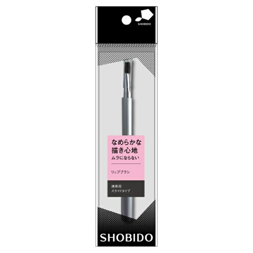 粧美堂 リップブラシ スライドタイプ SI 馬毛 PROVENCE シルバー 粧美堂 リップブラシ スライドタイプ SI 馬毛 PROVENCE シルバー