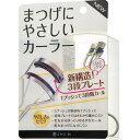 まつげにやさしいカーラー レギュラー 1本入り カーラー ビューラー まつげ まつげカーラー まつ毛ビューラー 標準 深め まつ毛カール