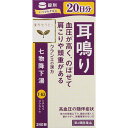 【医薬品の使用期限】 使用期限180日以上の商品を販売しております 「クラシエ」漢方　漢方セラピー　七物降下湯エキス錠　シチモツコウカトウ 内容量 240錠　(20日分) 特　徴 ◆「七物降下湯」は、我が国近代の著名な漢方医学者大塚敬節先生が自身の高血圧症を治療するため創られた薬方です。 ◆体力中等度以下の人ののぼせ、肩こり、耳なり、頭重など高血圧に伴う随伴症状に広く用いられています。 効　能 体力中等度以下で、顔色が悪くて疲れやすく、胃腸障害のないものの次の諸症： 高血圧に伴う随伴症状（のぼせ、肩こり、耳なり、頭重） 用法・用量 次の量を1日3回食前又は食間に水又は白湯にて服用。 年齢・・・1回量・・・1日服用回数 成人（15才以上）・・・4錠・・・3回 15才未満・・・服用しないこと 成分・分量 成人1日の服用量12錠（1錠400mg）中、次の成分を含んでいます。 成分・・・分量 七物降下湯エキス粉末(チョウトウコウ2.0g、ジオウ・トウキ・センキュウ・シャクヤク・オウギ各1.5g、オウバク1.0gより抽出。)・・・2000mg 添加物として、セルロース、ケイ酸Al、CMC-Ca、ステアリン酸Mgを含有する。 【成分に関連する注意】 本剤は天然物（生薬）のエキスを用いていますので、錠剤の色が多少異なることがあります 【使用上の注意】 ■相談すること 1．次の人は服用前に医師、薬剤師又は登録販売者に相談してください 　（1）医師の治療を受けている人 　（2）妊婦又は妊娠していると思われる人 　（3）胃腸が弱く下痢しやすい人 2．服用後、次の症状があらわれた場合は副作用の可能性があるので、直ちに服用を中止し、添付文書を持って医師、薬剤師又は登録販売者に相談してください 【関係部位：症状】 　皮膚：発疹・発赤、かゆみ 　消化器：食欲不振、胃部不快感 3．服用後、次の症状があらわれることがあるので、このような症状の持続又は増強が見られた場合には、服用を中止し、添付文書を持って医師、薬剤師又は登録販売者に相談してください 　下痢 4．1ヵ月位服用しても症状がよくならない場合は服用を中止し、添付文書を持って医師、薬剤師又は登録販売者に相談してください 【保管及び取扱い上の注意】 （1）直射日光の当たらない湿気の少ない涼しい所に保管してください。 　（ビン包装の場合は、密栓して保管してください。なお、ビンの中の詰物は、輸送中に錠剤が破損するのを防ぐためのものです。開栓後は不要となりますのですててください。） （2）小児の手の届かない所に保管してください。 （3）他の容器に入れ替えないでください。 　（誤用の原因になったり品質が変わります。） （4）使用期限のすぎた商品は服用しないでください。 （5）水分が錠剤につきますと、変色または色むらを生じることがありますので、誤って水滴を落としたり、ぬれた手で触れないでください。 ◆その他、本品記載の使用法・使用上の注意をよくお読みの上ご使用下さい。 クラシエ薬品株式会社　東京都港区海岸3-20-20 広告文責 株式会社マイドラ 登録販売者：林　叔明 電話番号：03-3882-7477 ※パッケージデザイン等、予告なく変更されることがあります。ご了承ください。