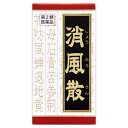 【第2類医薬品】消風散料エキス錠クラシエ(180錠) 湿疹 皮膚炎 じんましん