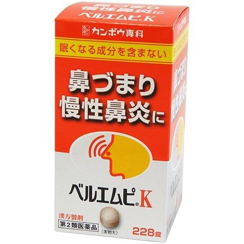 ベルエムピK 葛根湯加川キュウ辛夷エキス錠(228錠) カッコントウ 鼻炎 クラシエ カッコントウカセンキュウシンイ