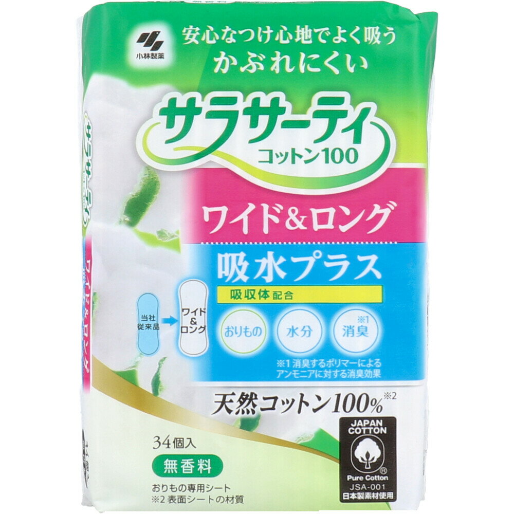 小林製薬 サラサーティコットン100 ワイド＆ロング吸水プラス(34枚入) 無香料 天然コットン100％ 全面..