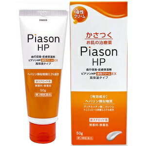 【第2類医薬品】ピアソンHP油性クリームEX 50g　 高保湿　ヘパリン類似物質　炎症　角質