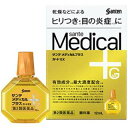 【第2類医薬品】サンテメディカルプラスガードEX 12ml 乾燥 目薬 角膜ダメージ 目の炎症