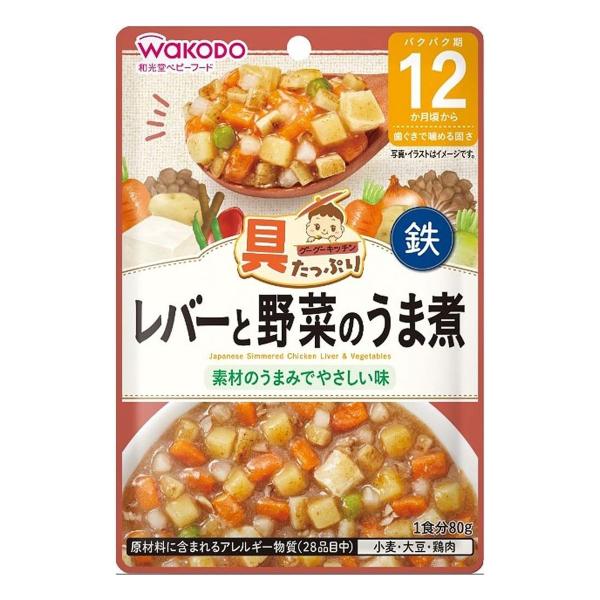 和光堂 具たっぷりグーグーキッチン レバーと野菜のうま煮 12ヶ月頃～ 80g 12か月頃から 歯ぐきで噛める固さ