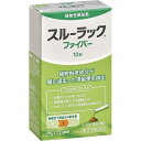 【指定第2類医薬品】スルーラック ファイバー(10包入) 植物性 便秘薬 顆粒