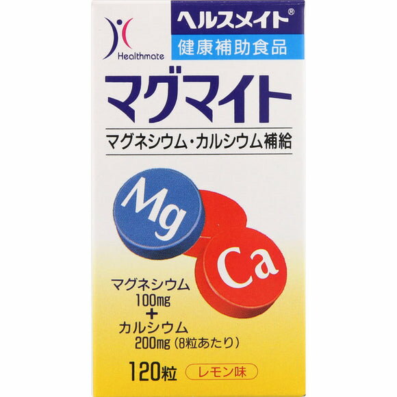 【全薬工業】 ヘルスメイト マグマイト 120粒 レモン味 全薬工業 骨 もろい VD 牛乳嫌い 足がつる ミネ..