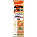 ユンケルローヤルCα 30ml 栄養剤 ビタミン(4)