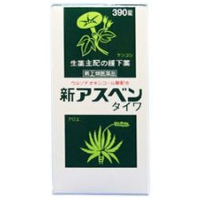 【指定第2類医薬品】新アスベンタイワ 390錠 生薬配合の緩下剤 便秘薬 浣腸薬