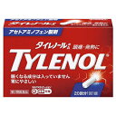 【第2類医薬品】タイレノールA(20錠入) 解熱鎮痛 頭痛 生理痛 関節痛