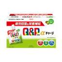 【指定医薬部外品】キューピーコーワαチャージ キウイ風味 100mL×6袋 ビタミン含有 疲労回復 栄養補給