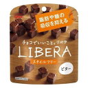 LIBERA リベラ (ビターチョコレート) 50g × 10個 チョコレート おやつ 個包装
