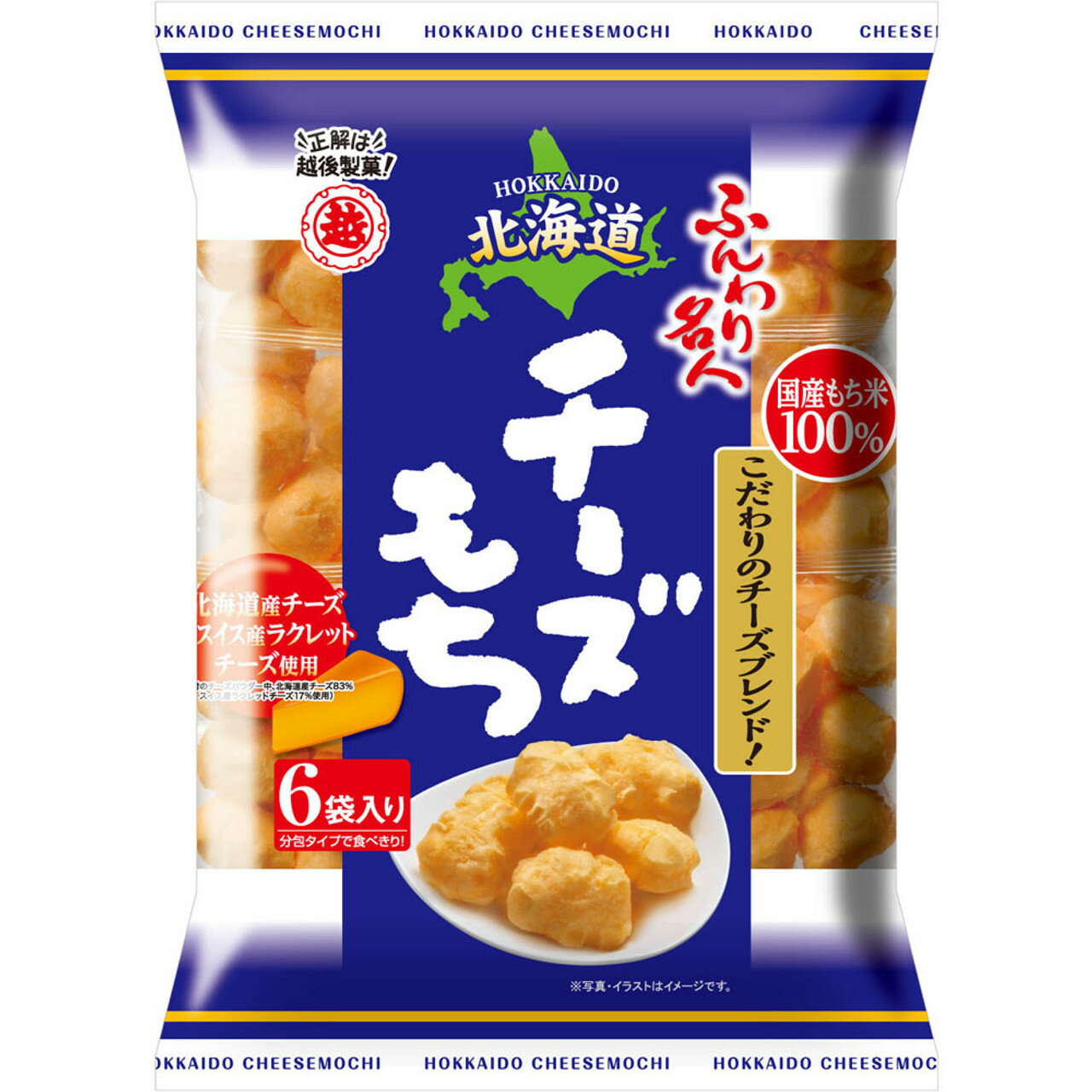 ふんわり名人 北海道チーズもち 66g × 12個 ひとつ おかし おせんべい せんべい お菓子 おやつ 駄菓子 こども会 イベント