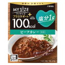 マイサイズ プラスサポート ビーフカレー(中辛)塩分1g 140g 健康 減塩(4)