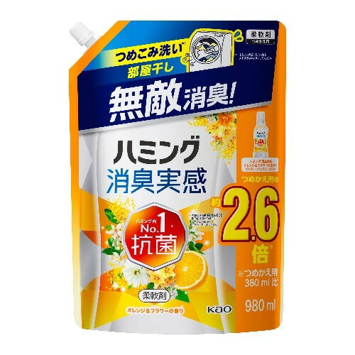 ハミング 消臭実感 オレンジ＆フラワーの香り つめかえ用(980ml) 柔軟仕上げ剤 抗菌 部屋干し 曇り干し..