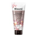 花王 ブローネ カラートリートメント カカオブラウン 180g ヘアケア ヘアカラー トリートメント 白髪 補修