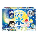 いい湯旅立ち 納涼にごり炭酸湯 かき氷堂(45g×12錠入) 炭酸ガス 薬用 入浴剤