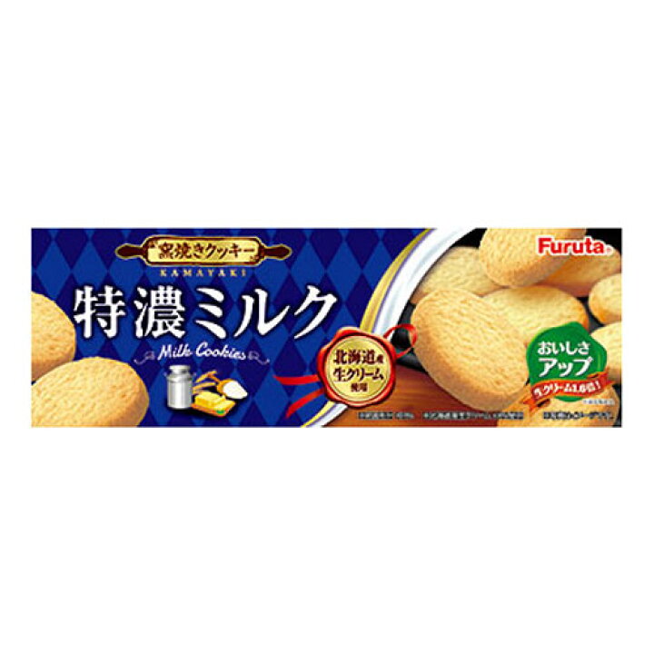 フルタ 特濃ミルククッキー 10枚 × 20個 クッキー 焼菓子 お菓子 洋菓子