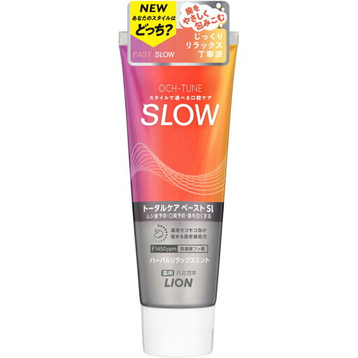 OCH-TUNE ハミガキ SLOW ハーバルリラックスミント(130g) 歯磨き粉 ハミガキ粉 オクチューン ムシ歯 口臭 着色汚れ トータルケア OCH-TUNE ハミガキ SLOW ハーバルリラックスミント(130g) 歯磨き粉 ハミガキ粉 オクチューン ムシ歯 口臭 着色汚れ トータルケア