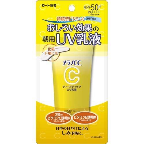 メラノCC ディープデイケア UV乳液50g シミ 毛穴 日焼け止め 紫外線対策 メラノCC ディープデイケア UV乳液50g シミ 毛穴 日焼け止め 紫外線対策