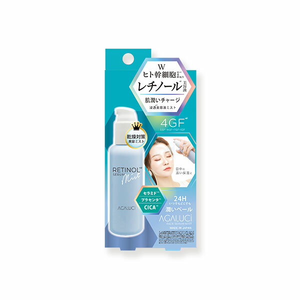 STアガルーシ 美容液ミスト ABM1801 スキンケア美容液 スキンケア ラステラ ヒト幹細胞培養液 La Stella 美容液 アガルーシ パックフェイス STアガルーシ 薬用リンクルホワイト美容液