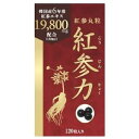 高麗貿易ジャパン 紅参力 紅参丸粒 120粒 根紅蔘 滋養強壮 年齢を感じない 健康力 寒い季節