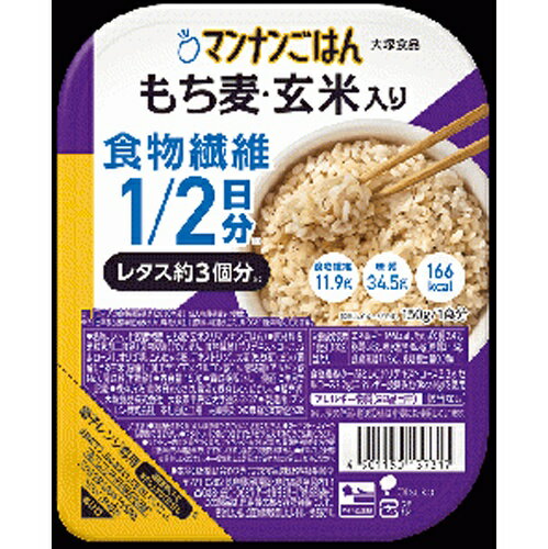 マンナンごはん もち麦・玄米入り(150g) × 24個 ヘルシー こんにゃく ご飯 カロリー もち麦 玄米 食物繊維