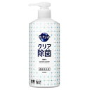 キュキュット クリア除菌 ポンプ (480ml) 除菌 ウイルス除去 着色剤なし 清潔 油汚れ対策(3)