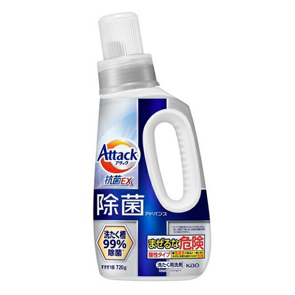 花王 アタック 除菌アドバンス 本体 720g 洗たく用洗剤 洗濯用洗剤 液体洗剤 除菌(3)