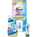 花王 アタック抗菌EXバラエティギフト K・AU-10A 清潔 掃除 除菌 洗濯用洗剤 結婚内祝 出産 快気内祝 新築内祝 法事 志 ギフト 香典返し 御歳暮 冬ギフト