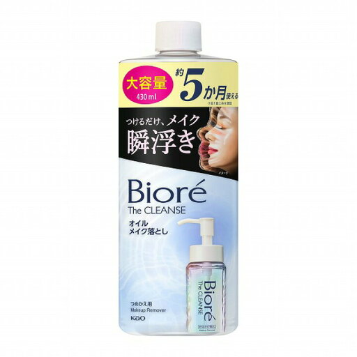 ビオレ ザクレンズ オイルメイク落とし つめかえ大容量(430ml) 肌つっぱらない デリケート肌 潤い しっかり ビオレ ザクレンズ オイルメイク落とし つめかえ大容量(430ml) 肌つっぱらない デリケート肌 潤い しっかり