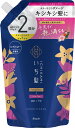 クラシエ いち髪 ダメージリペア&カラーケアコンディショナー 詰替用2回分 660ml キシキシ髪に 集中補修 予防