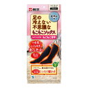 足の冷えない 不思議なもこもこソックス ハイソックスブラック 厚手 フリーサイズ 保熱繊維 温かさ持続 保温(4)