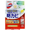 ジョンソン カビキラー 防カビジェル 本体 シトラス 8ml 貼るだけ 防カビ カビ予防 掃除