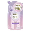ラックス LUX バスグロウ ストレート&シャイン シャンプー 詰替(350g) 保湿成分 うるおい ぷるぷる浸透 保水ケア 美容