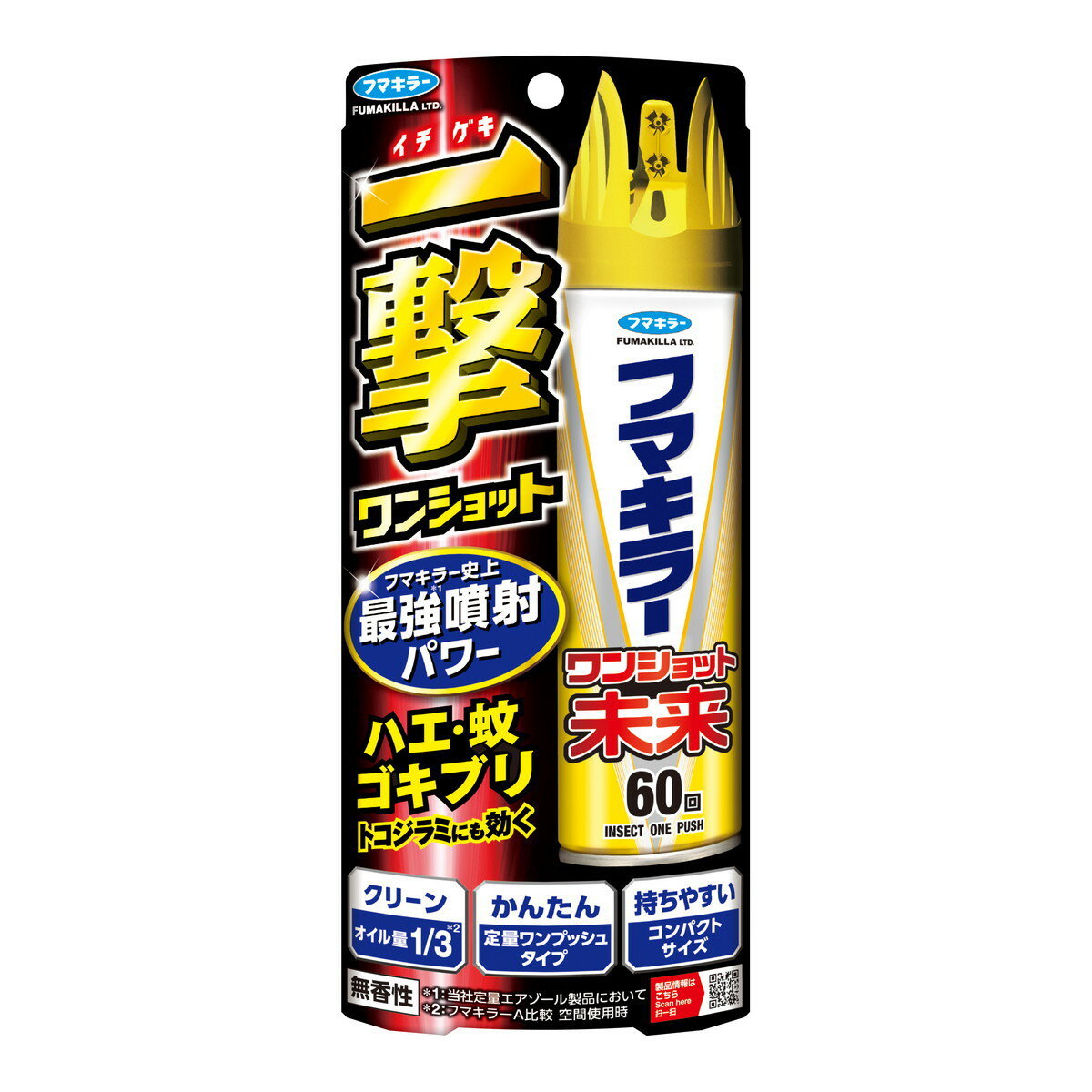 【医薬部外品】フマキラー ワンショット 未来 60回分 ワンプッシュ 殺虫剤 駆除 ハエ 蚊 ゴキブリ ダニマダニ ノミ