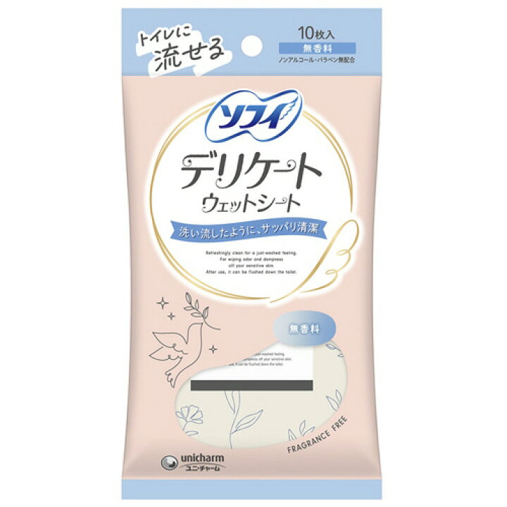 ユニ・チャーム ソフィ デリケートウェットシート 無香料 10枚 流せる ノンアルコール 乾燥対策　清潔