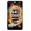 シトルリンアルギニン2000mg112粒 サプリメント 健康 栄養調整 栄養バランス