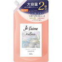 ジュレーム リラックス ミッドナイトリペア (680mL) コスメ ヘアケア シャンプー