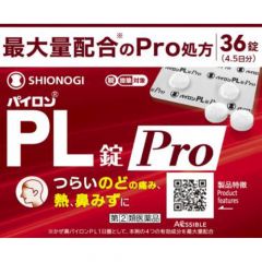 【指定第2類医薬品】パイロンPL錠Pro 36錠 4.5日分 かぜ 風邪 のどの痛み 熱鼻みず 鼻づまり くしゃみ 頭痛 関節痛 筋肉痛