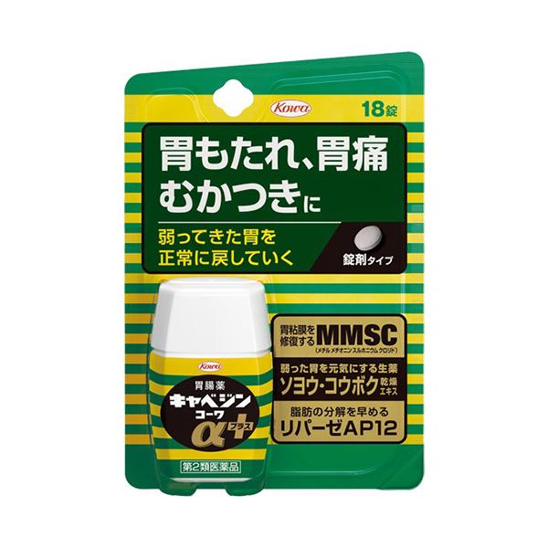 【第2類医薬品】キャベジンコーワαプラス 18錠 胃もたれ 胃痛 むかつき